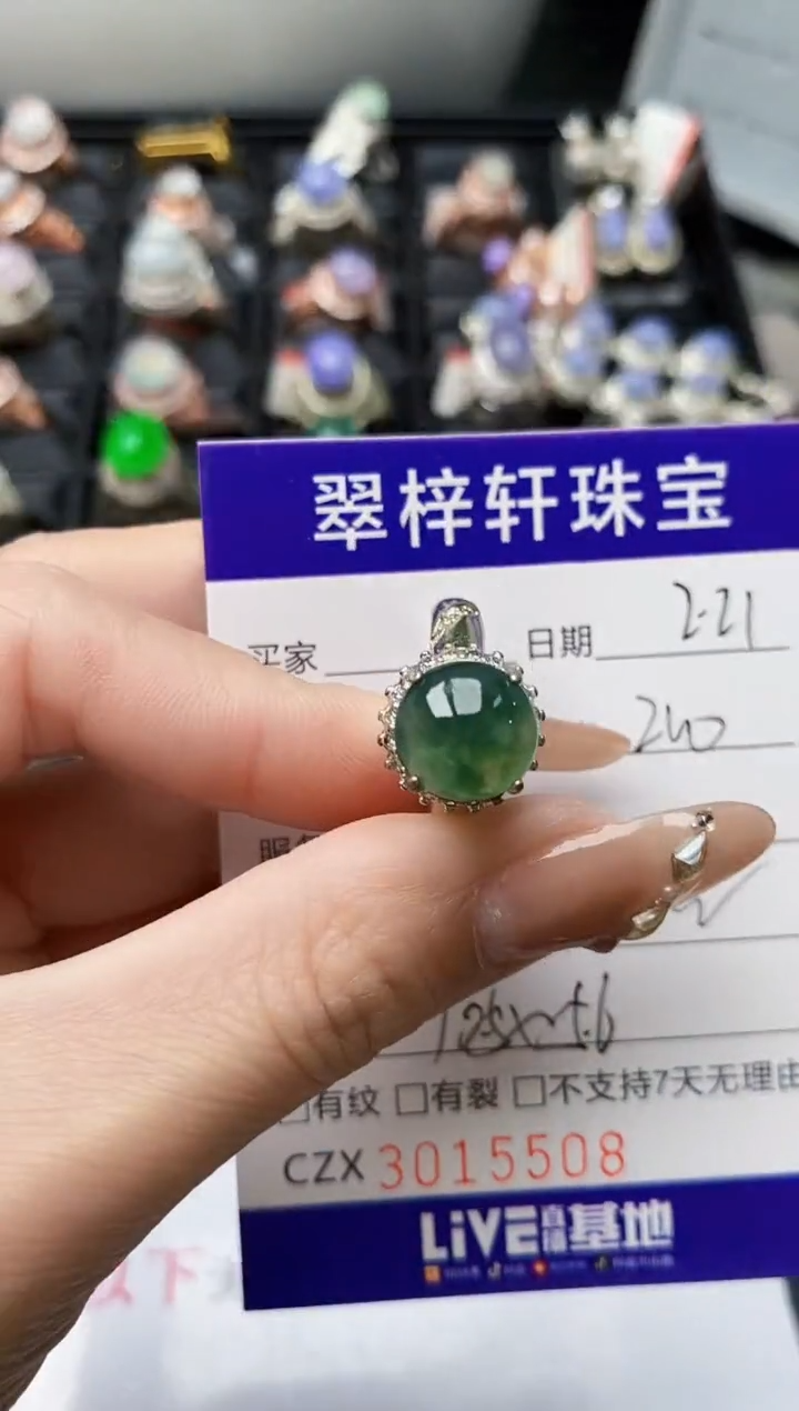 【闪购商品】翡翠戒指未镶嵌未镶嵌/5508