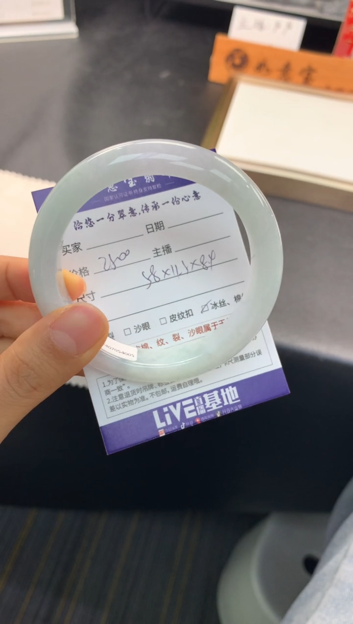 【闪购商品】翡翠手镯未镶嵌..........