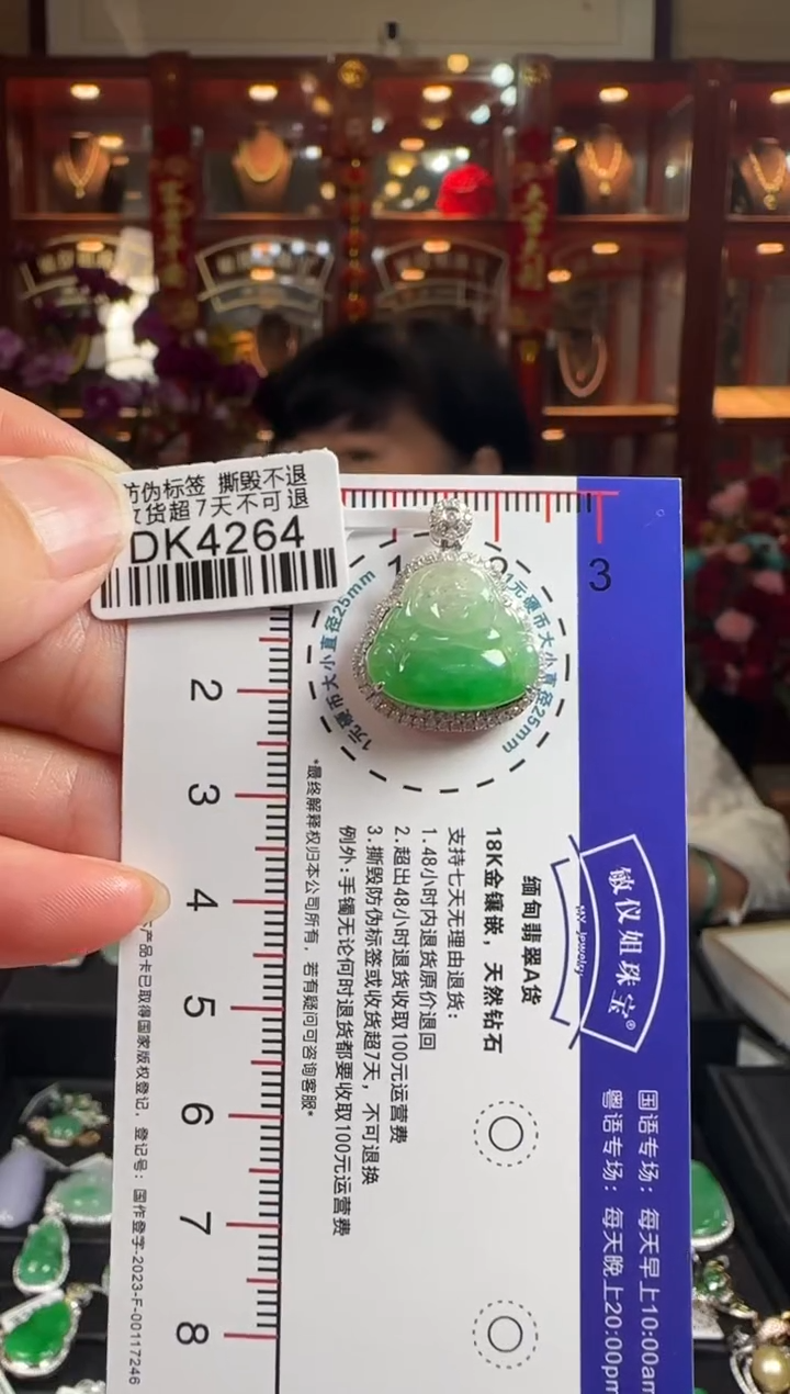 【闪购商品】翡翠颈饰18K金镶嵌DK4264冰绿佛公