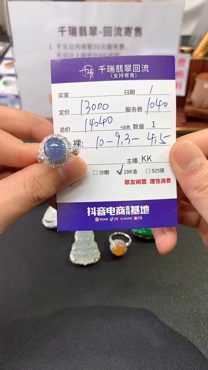 【闪购商品】翡翠戒指18K金镶嵌戒指回流不退不换|14040+0