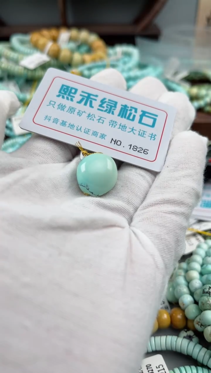 未镶嵌绿松石松石1826