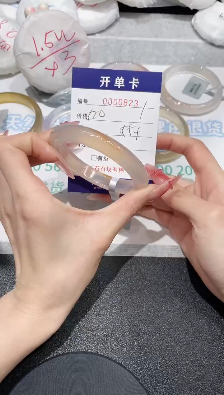 【闪购商品】玛瑙/玉髓手镯未镶嵌823