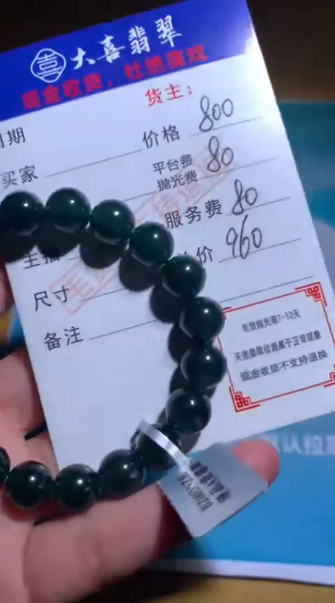 【闪购商品】定制翡翠未镶嵌毛货-不退不换