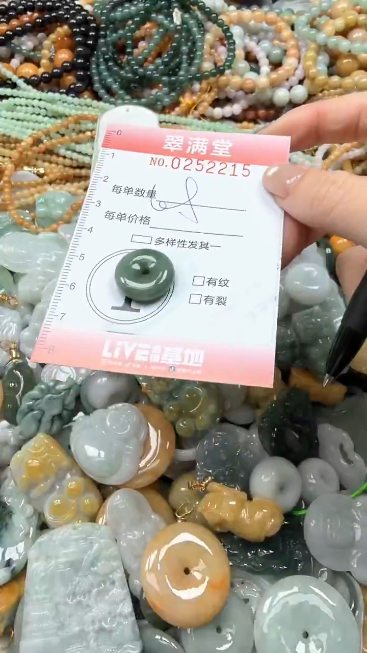 未镶嵌挂件翡翠闪购0252215