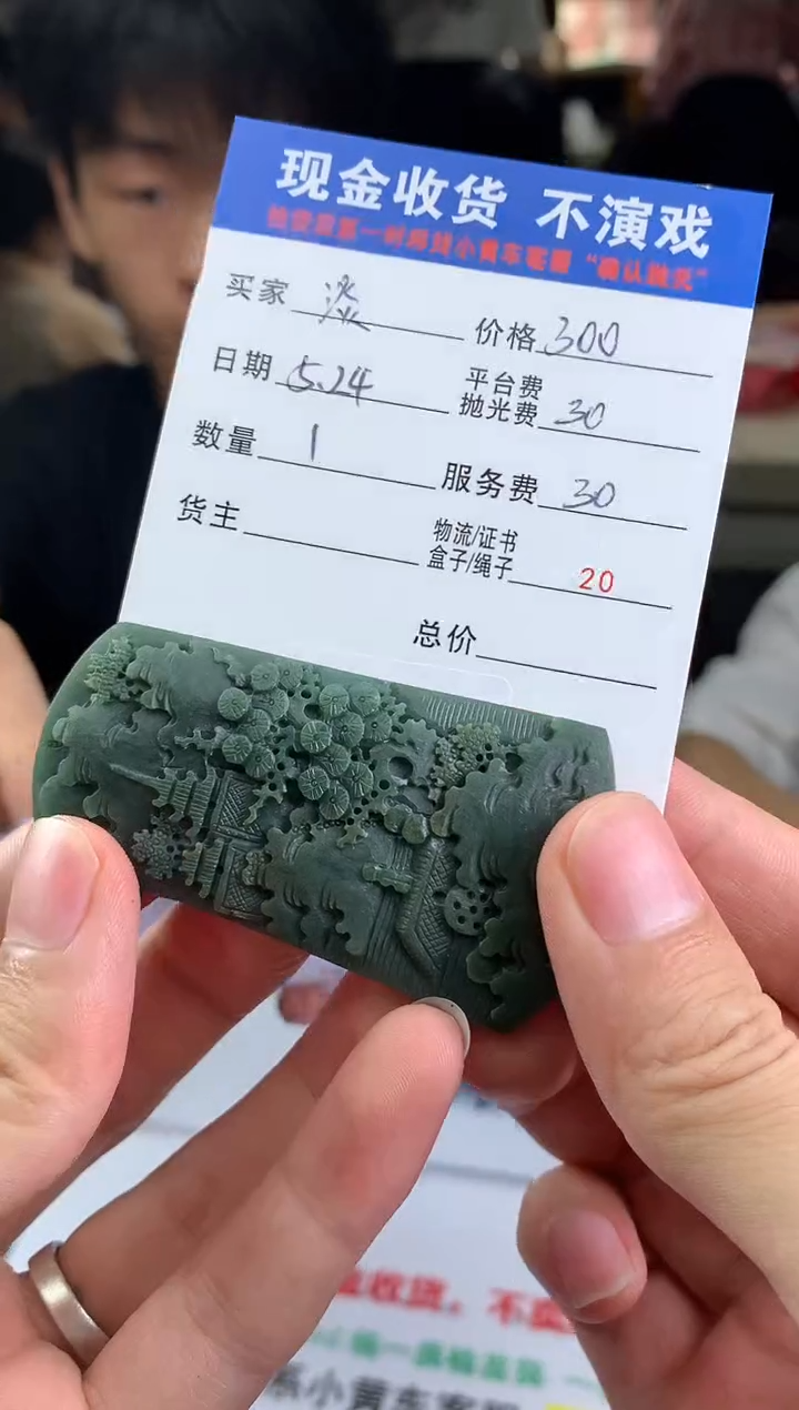 定制翡翠未镶嵌SS100660