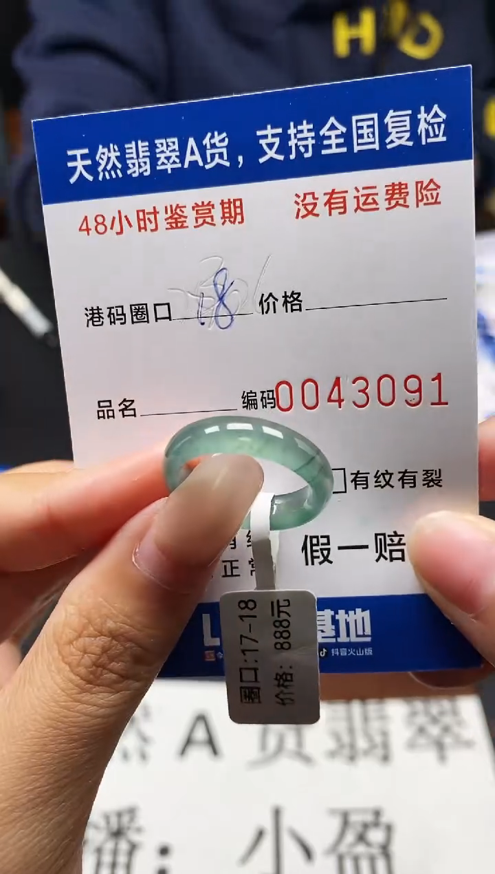 未镶嵌戒指翡翠天然A货翡翠3091