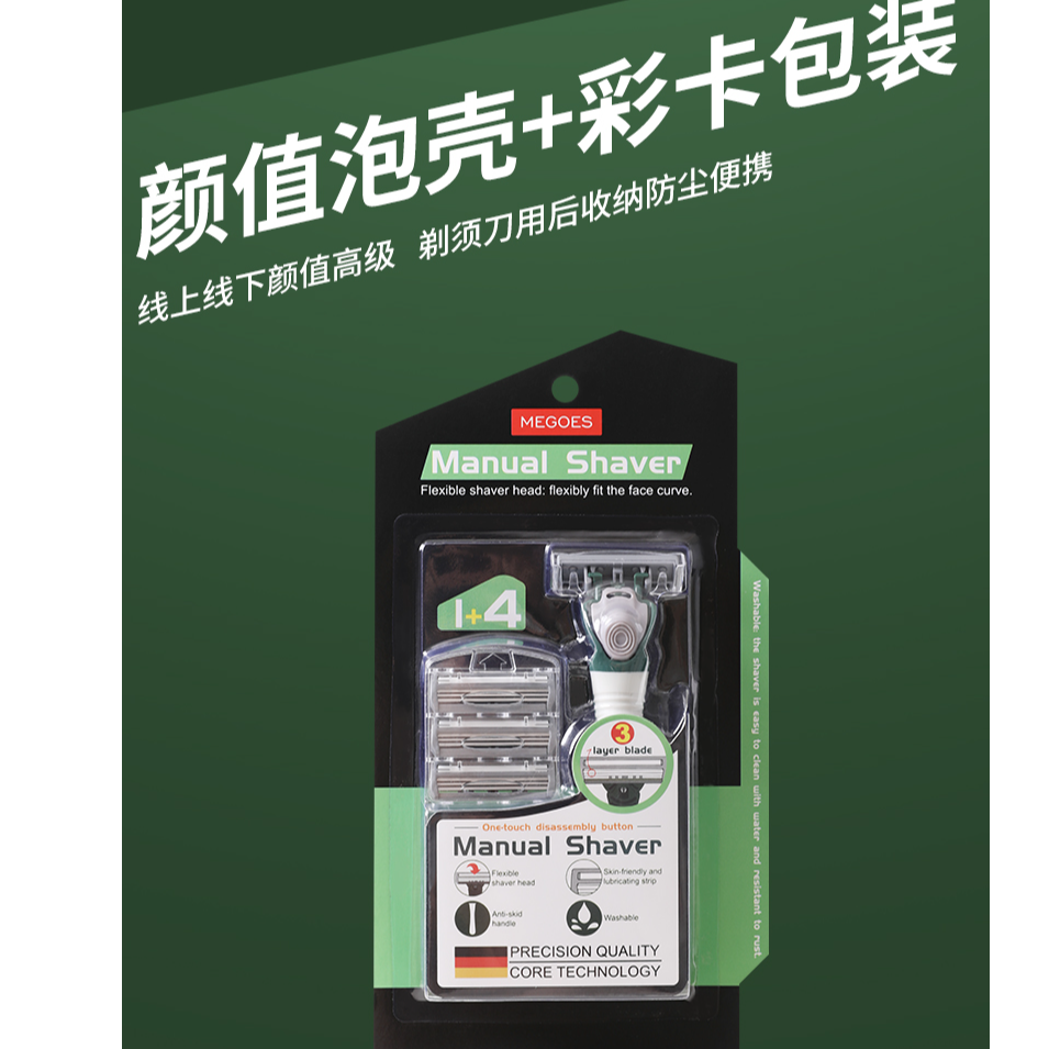 手动剃须刀经典款剃须刀Z3039