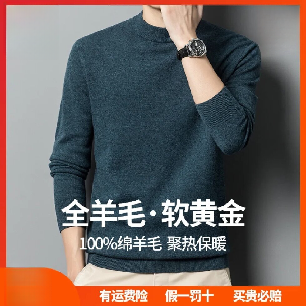 【加厚牦牛绒/羊毛】加厚保暖羊毛衫男士休闲针织圆领半高领拉链