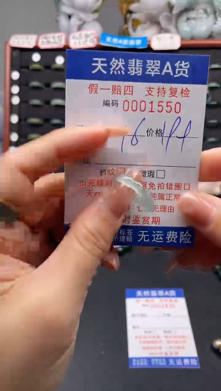 未镶嵌戒指翡翠16*1550