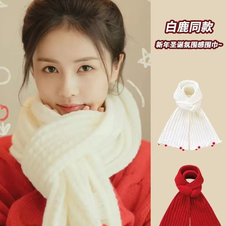 白鹿同款球球毛线围巾女冬加厚保暖日系白色针织围脖