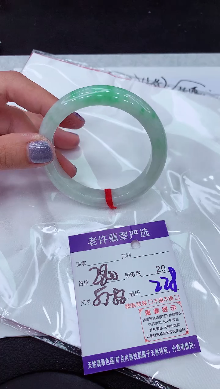 【闪购商品】翡翠手镯未镶嵌1111111111111