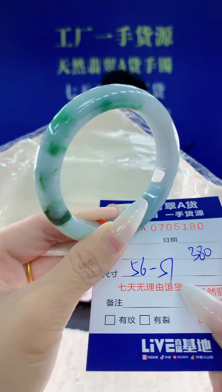 未镶嵌手镯翡翠80天然翡翠A货