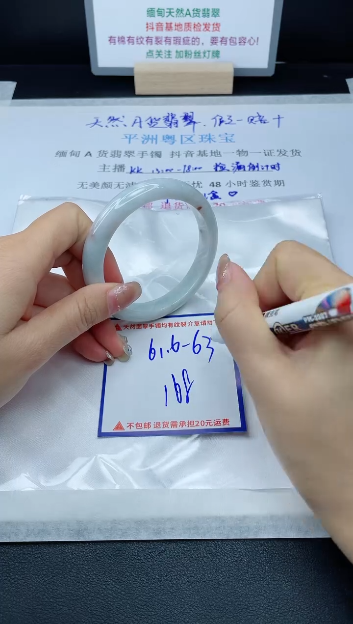 【闪购商品】翡翠手镯未镶嵌我