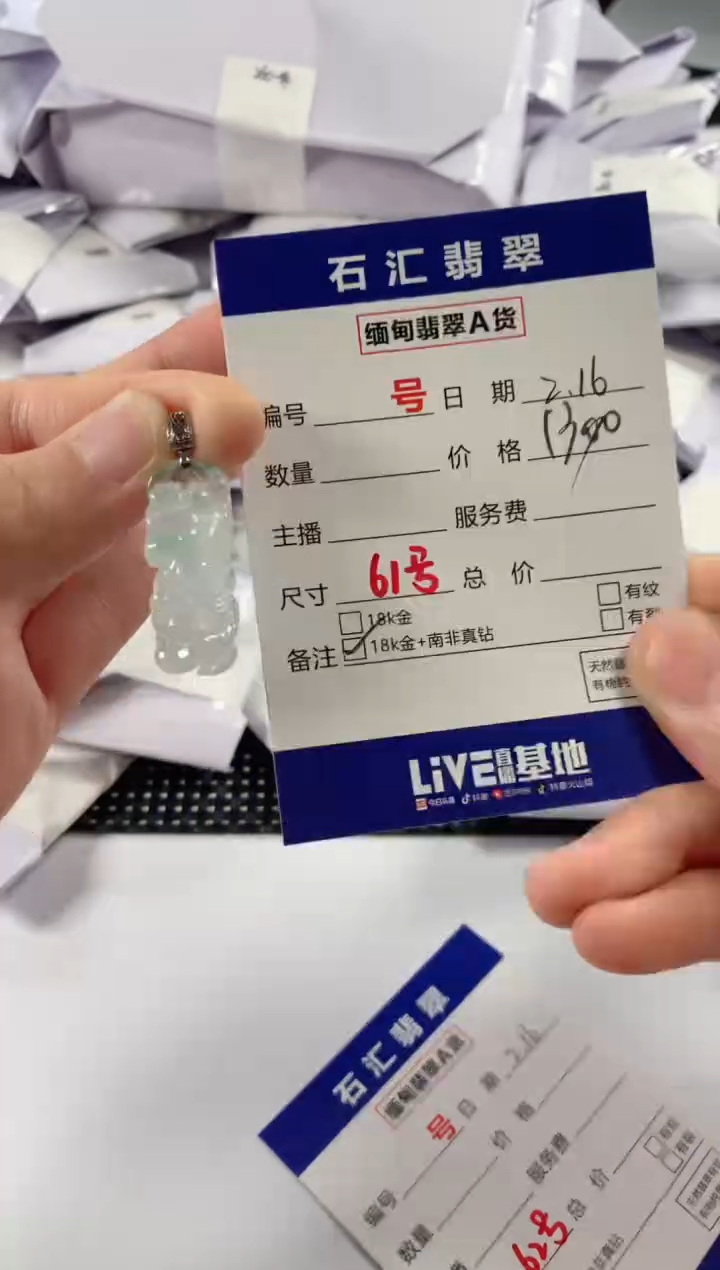 【闪购商品】翡翠颈饰18K金镶嵌11111111