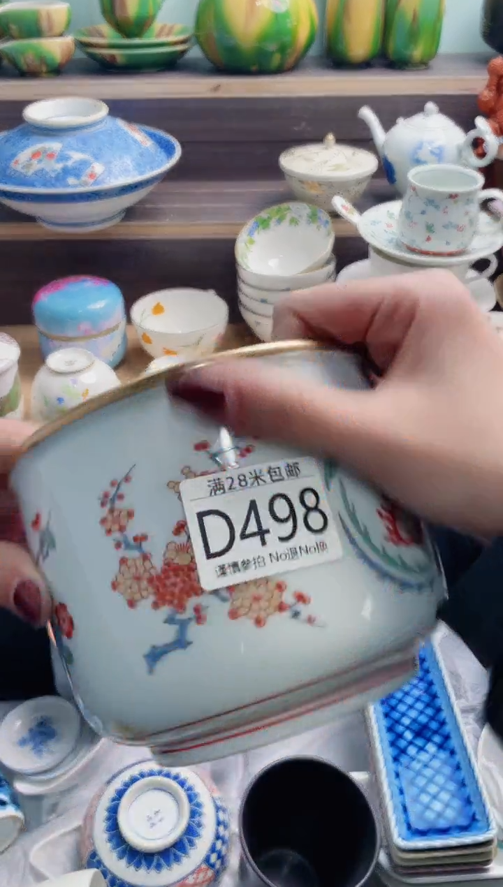 【闪购商品】D498***********