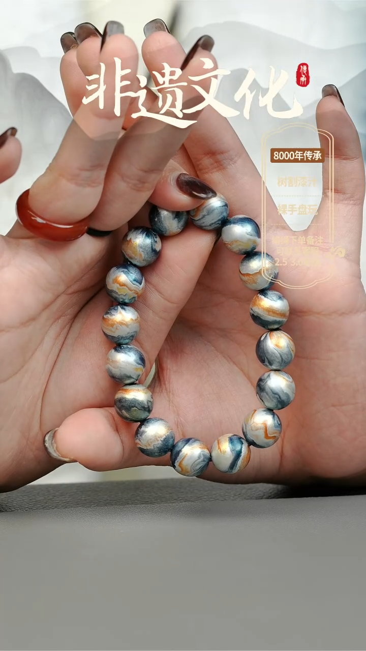 【闪购商品】大漆1.2手串16子 非遗大漆珠