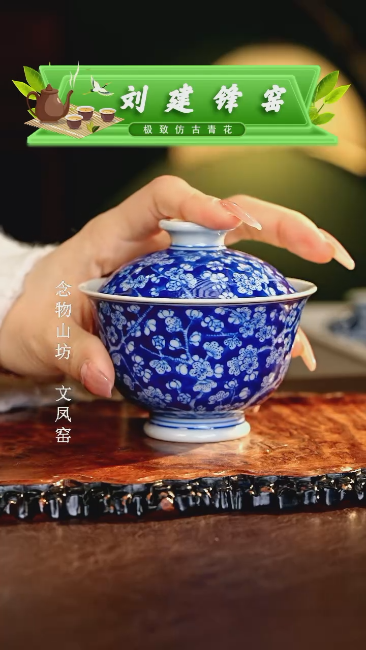 【闪购商品】瓷片刘建锋............大