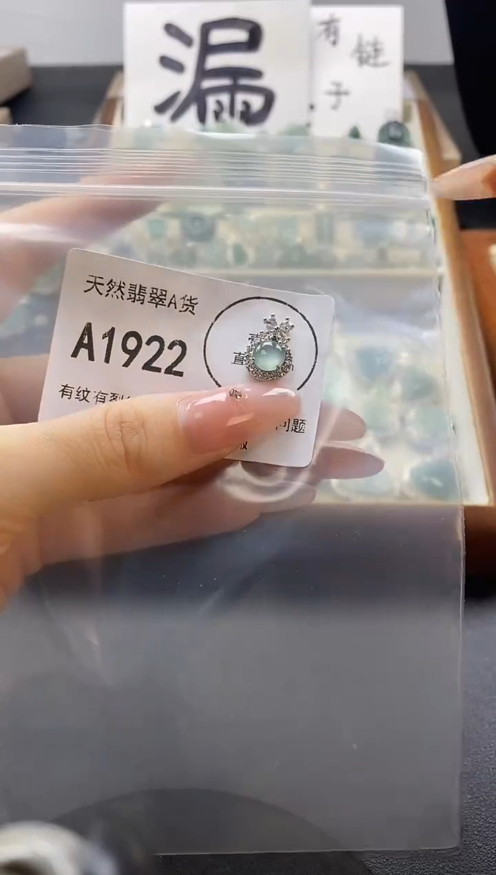 吊坠(赠链)未镶嵌翡翠天然翡翠A货