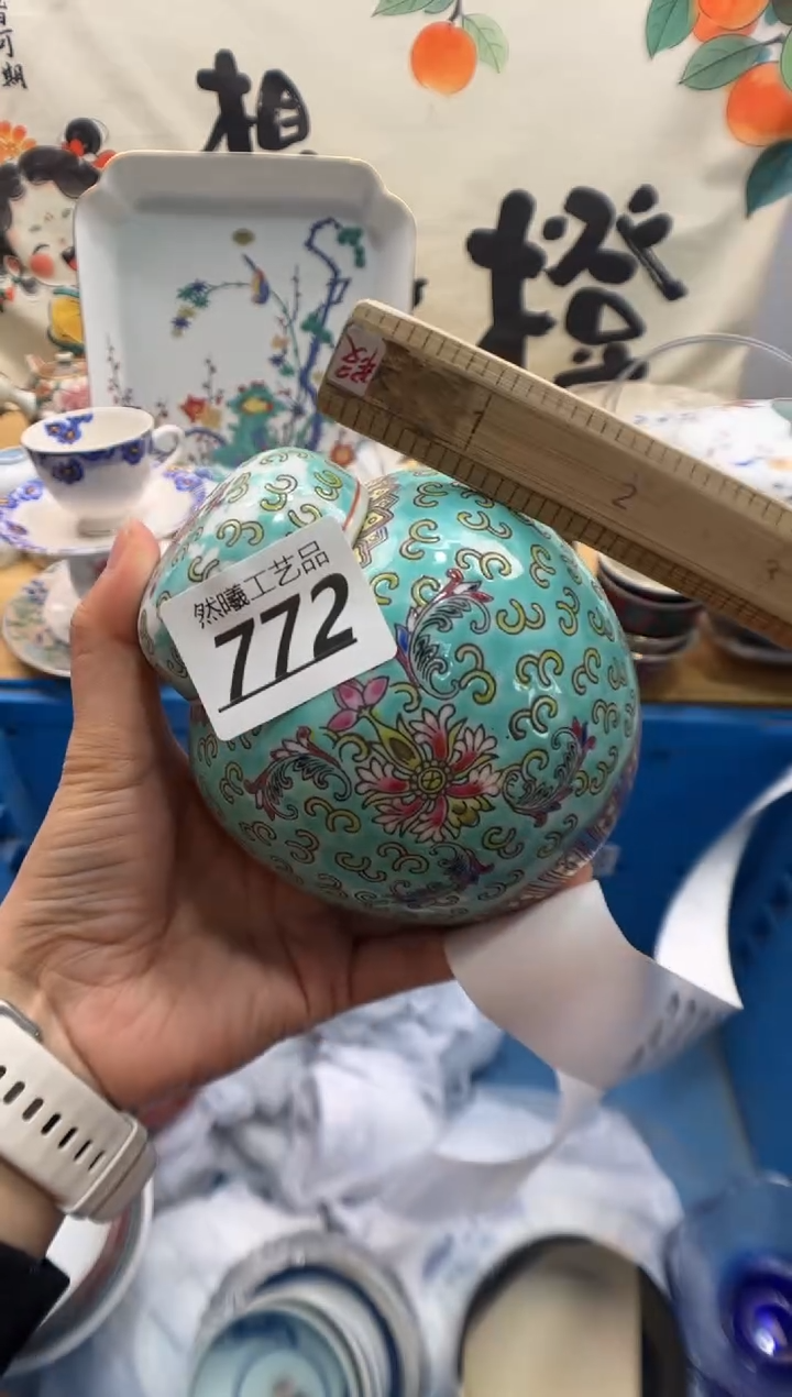 瓷片用****0772      