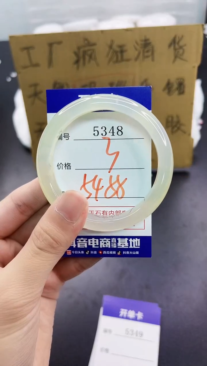 手镯玛瑙/玉髓未镶嵌5348