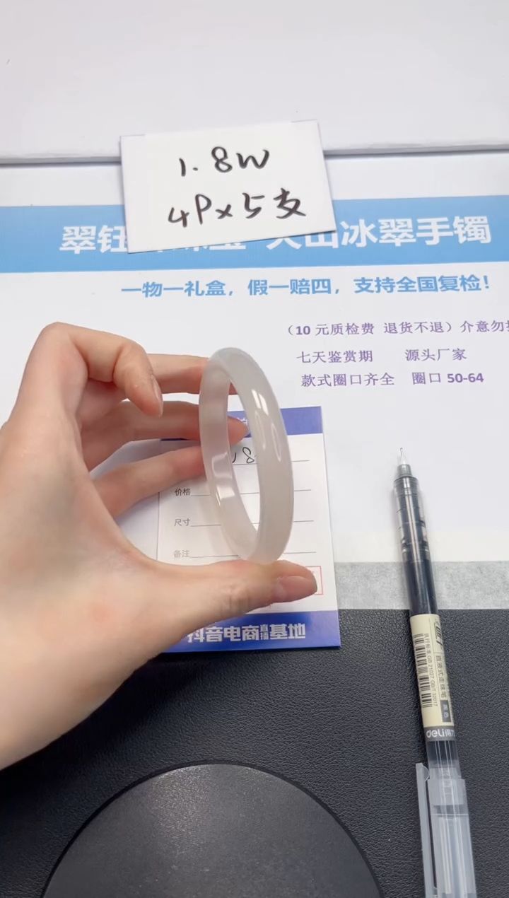 【闪购商品】石英质玉手镯未镶嵌V86-58.5