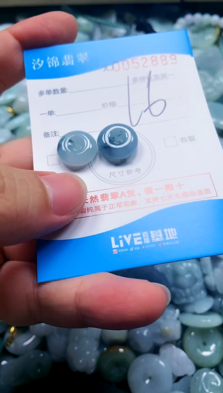 颈饰未镶嵌翡翠闪购商品0052889