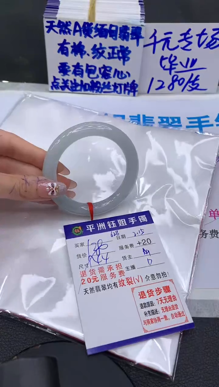 【闪购商品】翡翠手镯未镶嵌1111111111