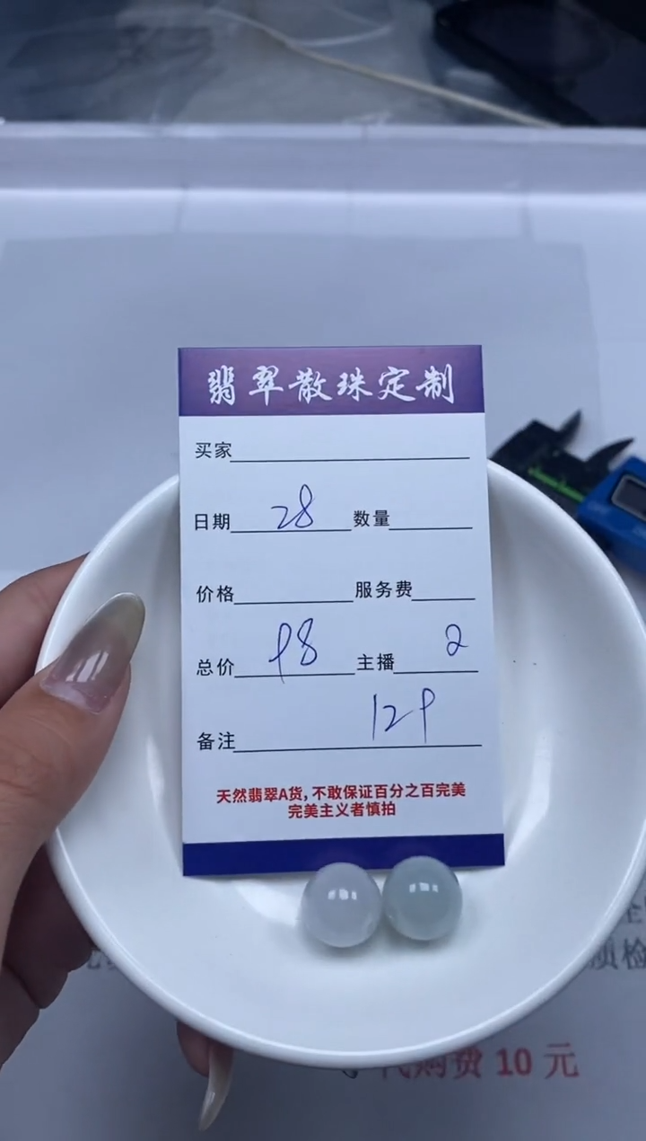 【闪购商品】翡翠颈饰未镶嵌贞城散珠批发DIY