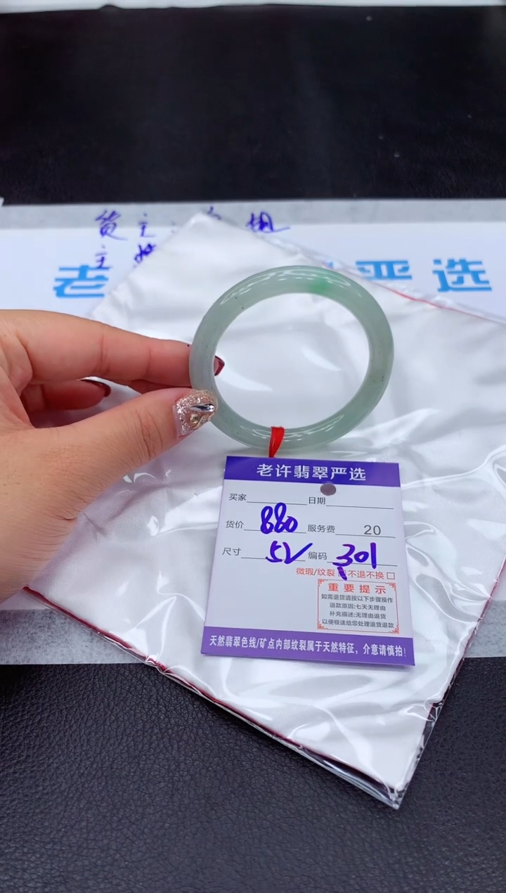 【闪购商品】翡翠手镯未镶嵌111111111
