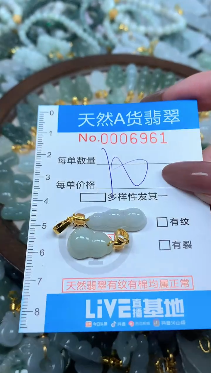 颈饰未镶嵌翡翠净货挂件-6961
