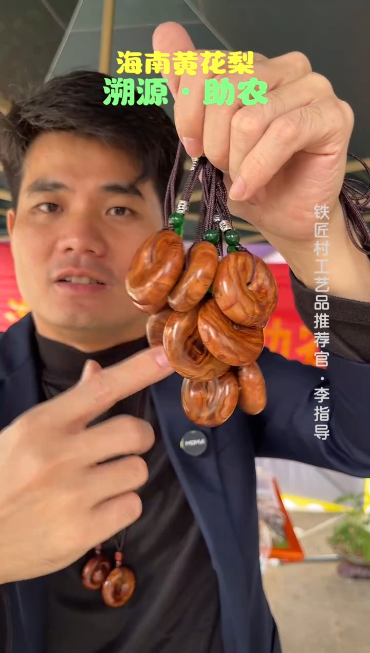 黄花梨/降香黄檀海南黄花梨平安扣（16.8）