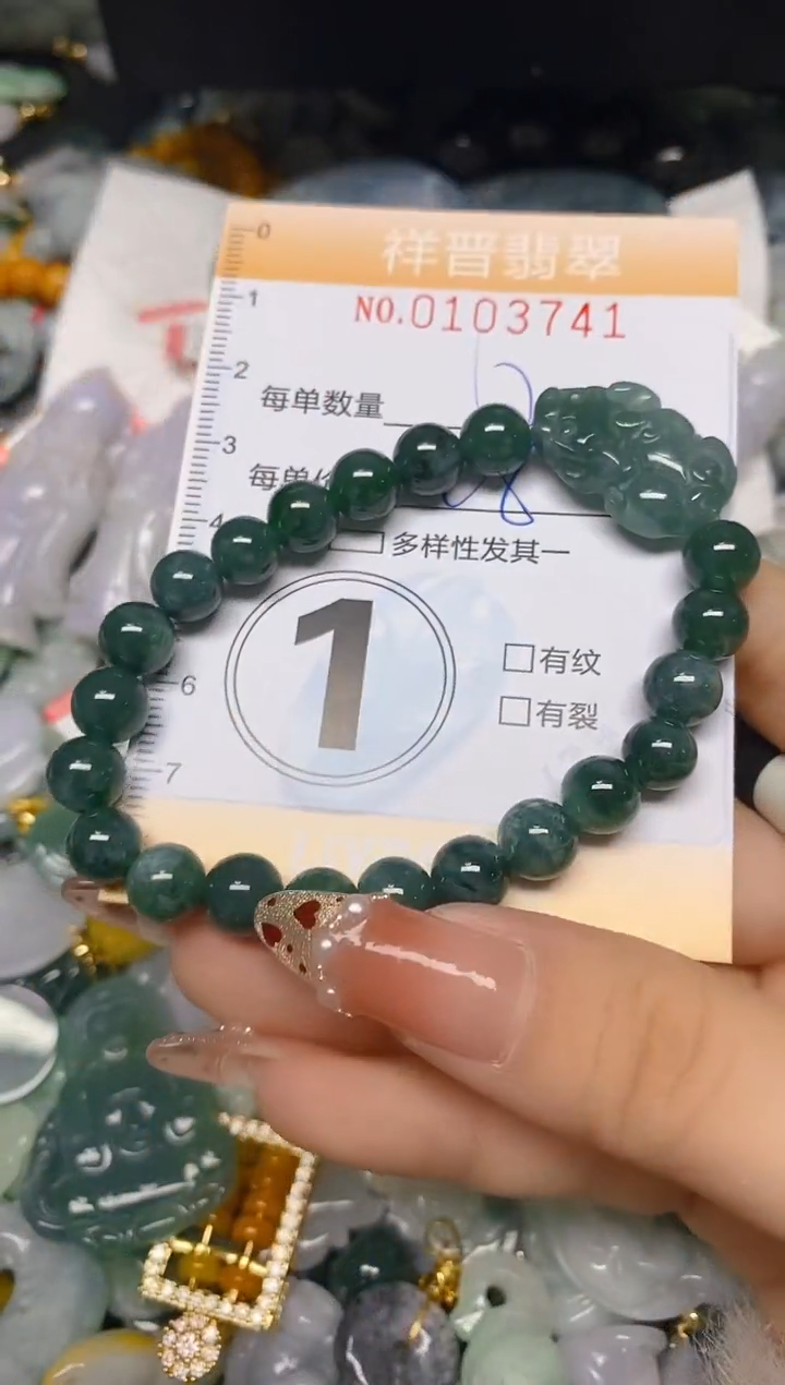 【闪购商品】翡翠颈饰未镶嵌闪购0103741