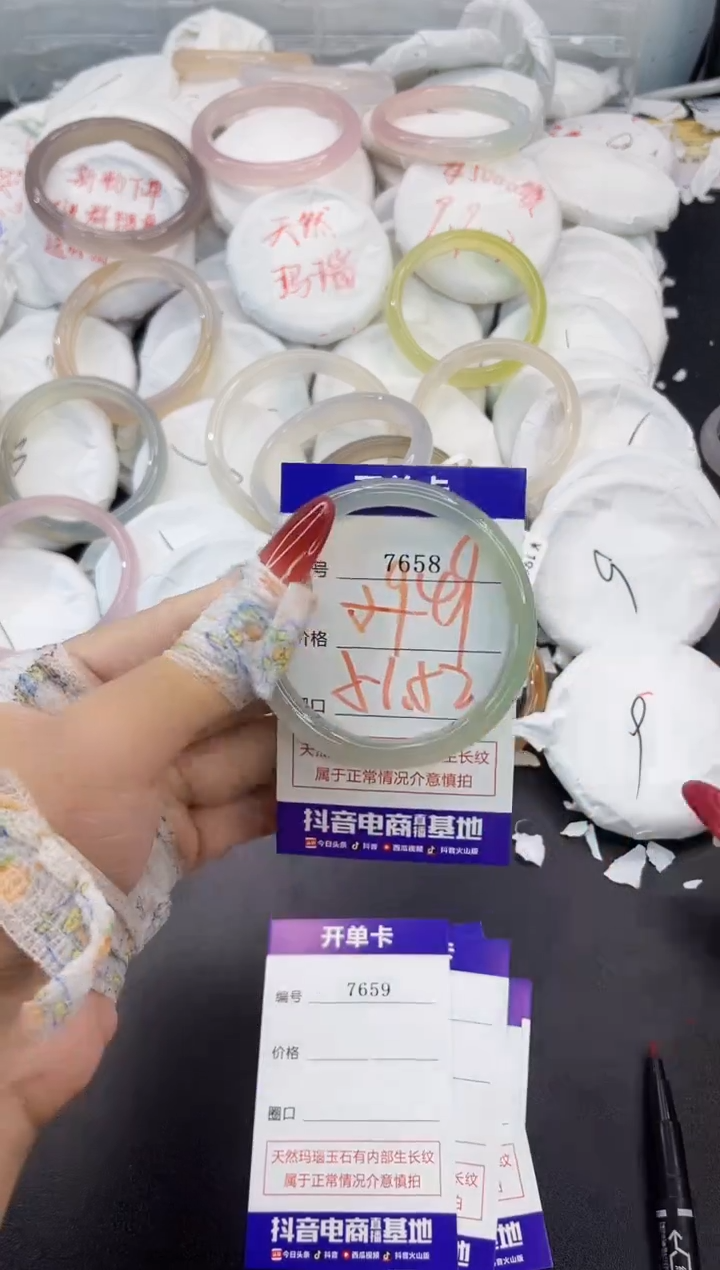 玛瑙/玉髓手镯未镶嵌7658