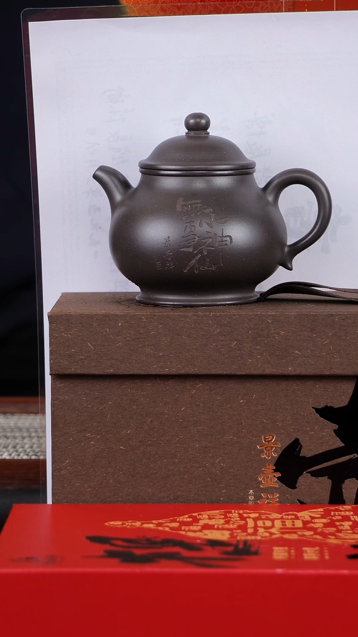 【闪购商品】紫砂茶壶老天青   潘壶带茶 260cc