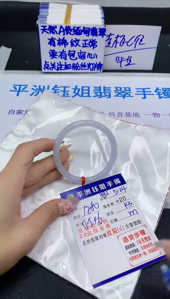 翡翠手镯未镶嵌11111111111