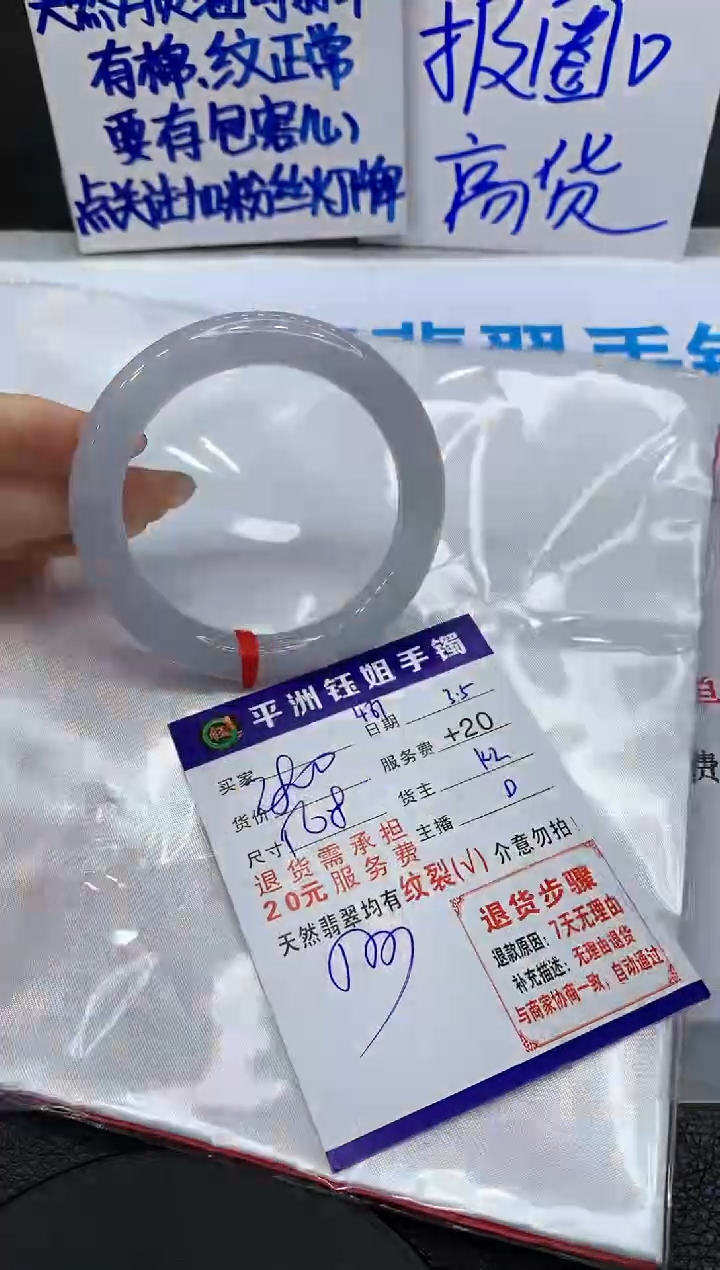 【闪购商品】翡翠手镯未镶嵌111111111