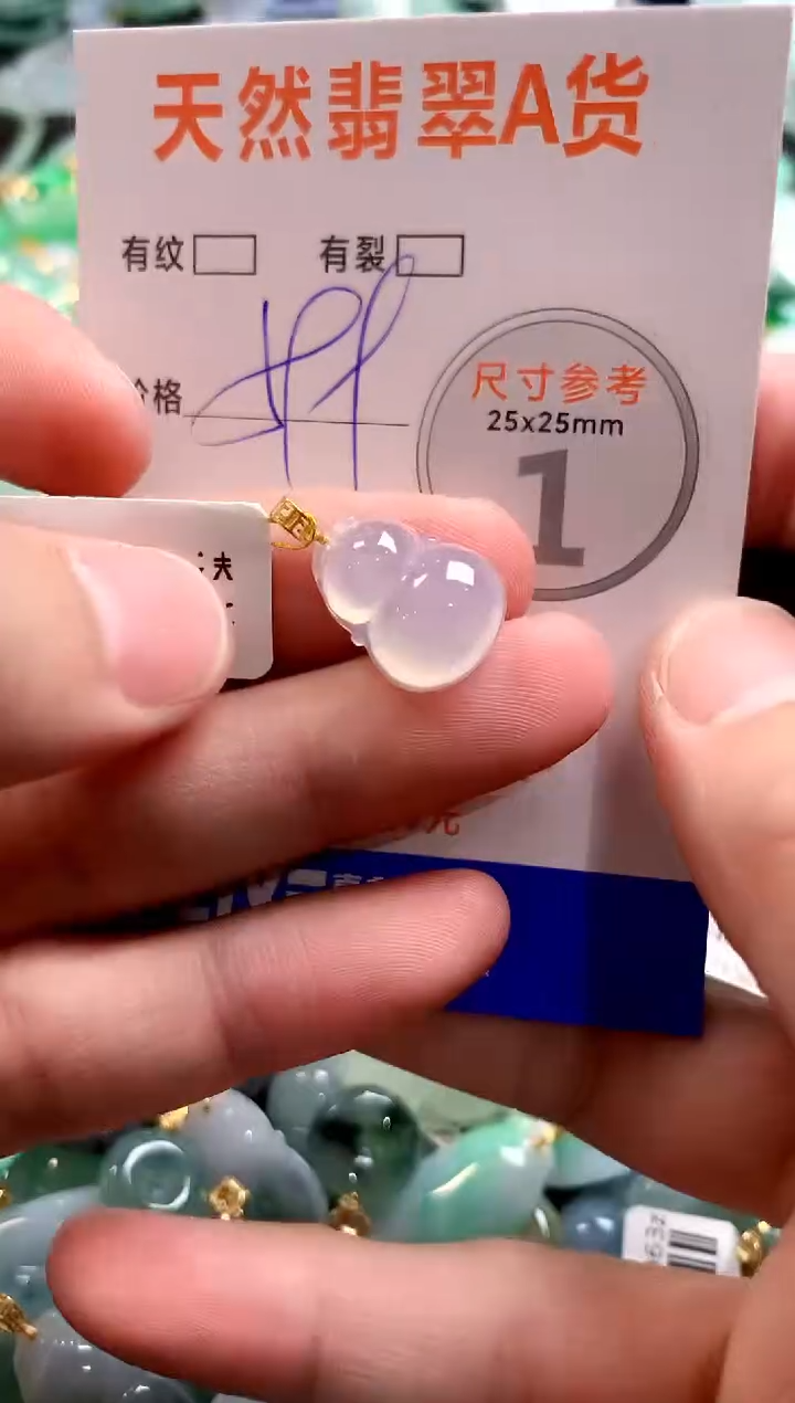 颈饰18K金镶嵌翡翠0450562980