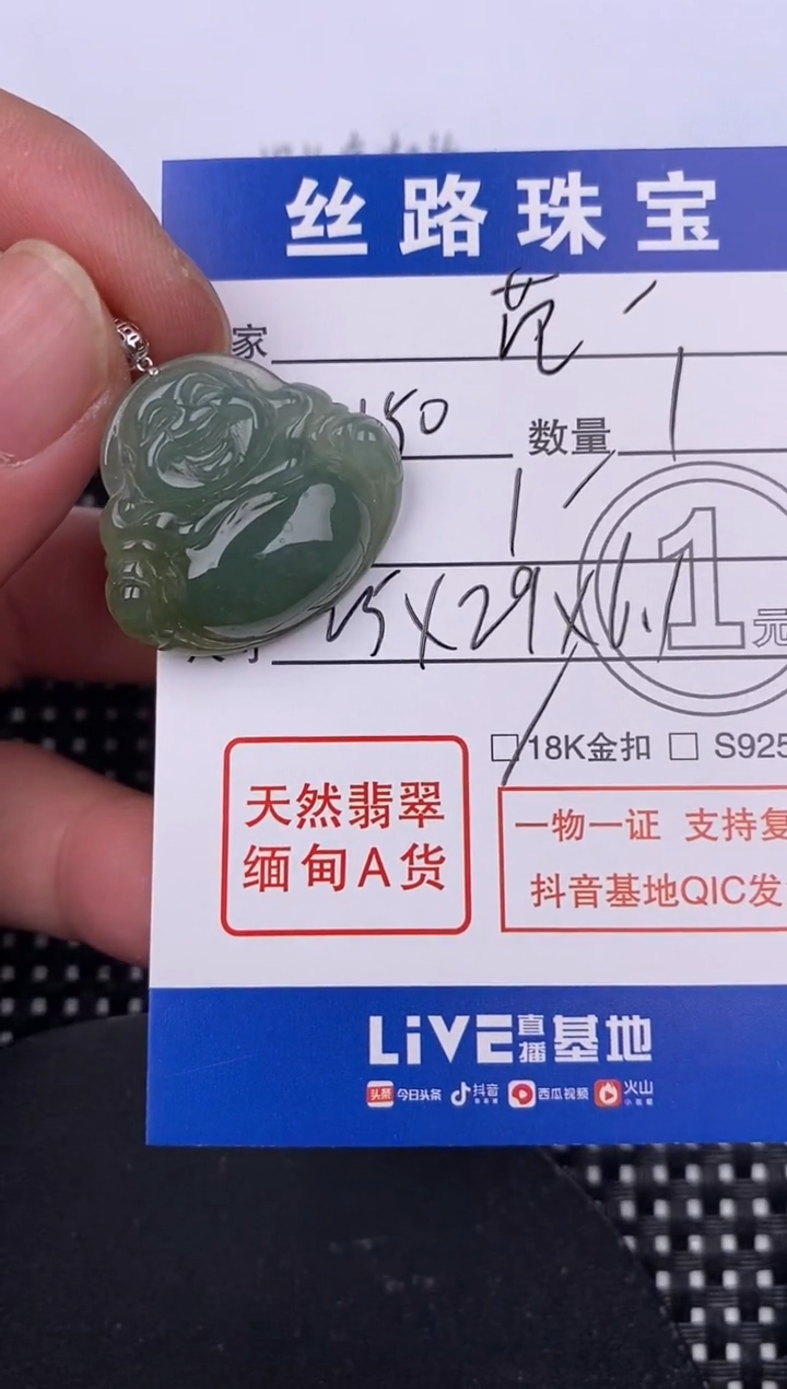 【闪购商品】翡翠颈饰18K金镶嵌挂件