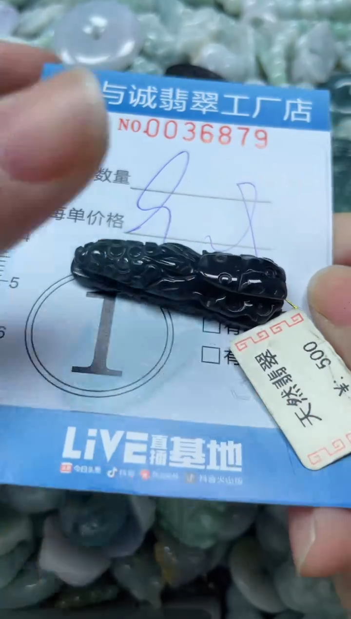 【闪购商品】翡翠颈饰未镶嵌闪购0036879