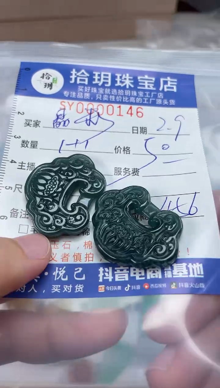 【闪购商品】翡翠颈饰未镶嵌翡翠挂件如意锁146