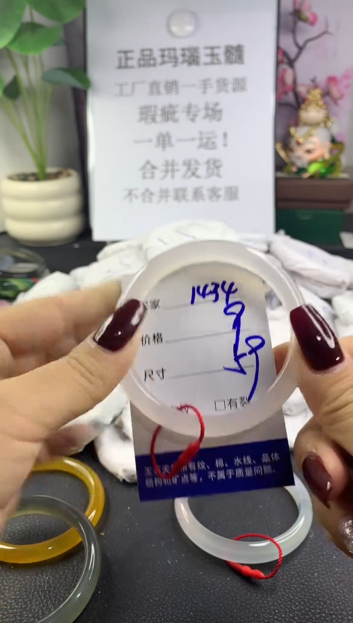 手镯玛瑙/玉髓未镶嵌1434