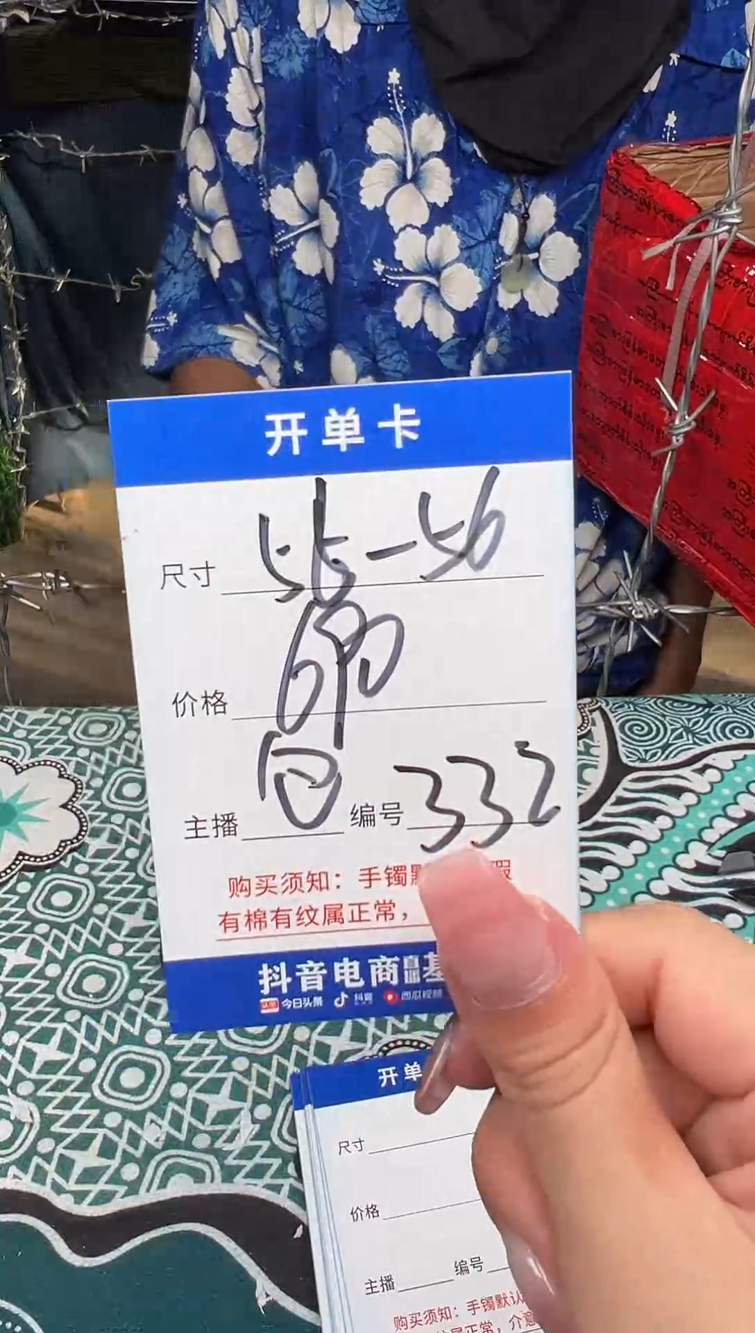 332一物一拍，仅此一只