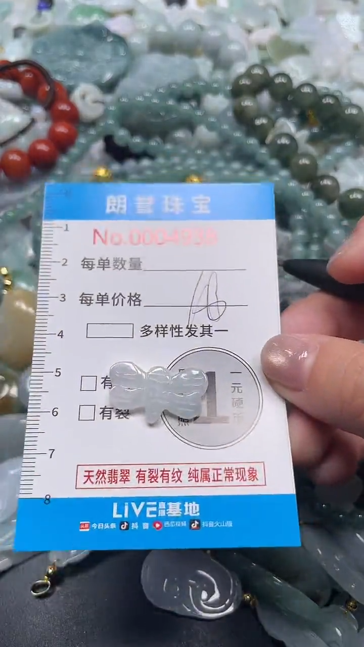 颈饰未镶嵌翡翠翡翠未镶嵌颈饰翡翠吊坠4938