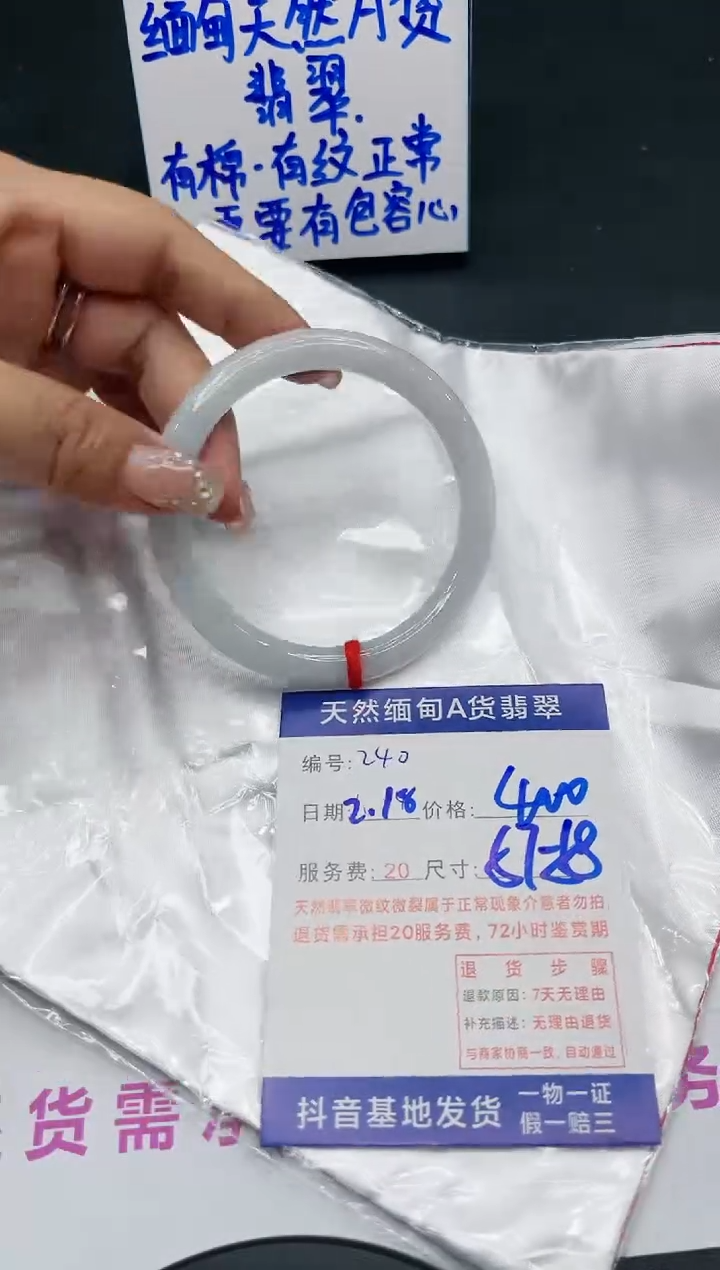 【闪购商品】翡翠手镯未镶嵌11111111