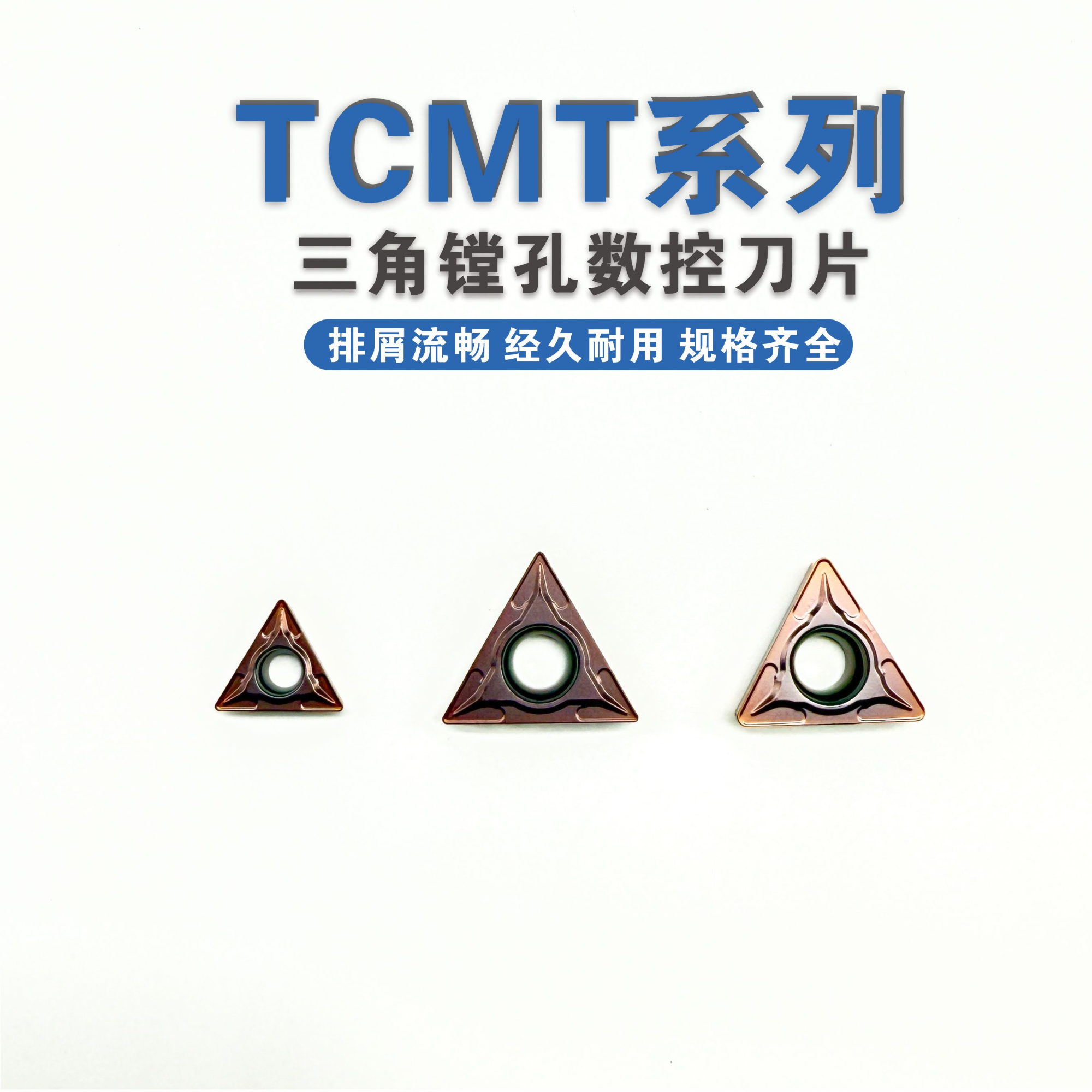 不锈钢专用数控刀片TCMT110204/16T304/08三角形机夹单面车床刀粒