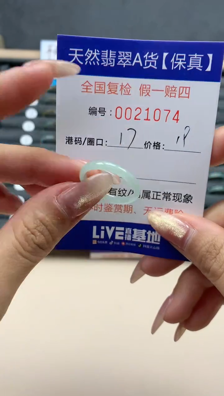 【闪购商品】翡翠戒指未镶嵌天然翡翠21074