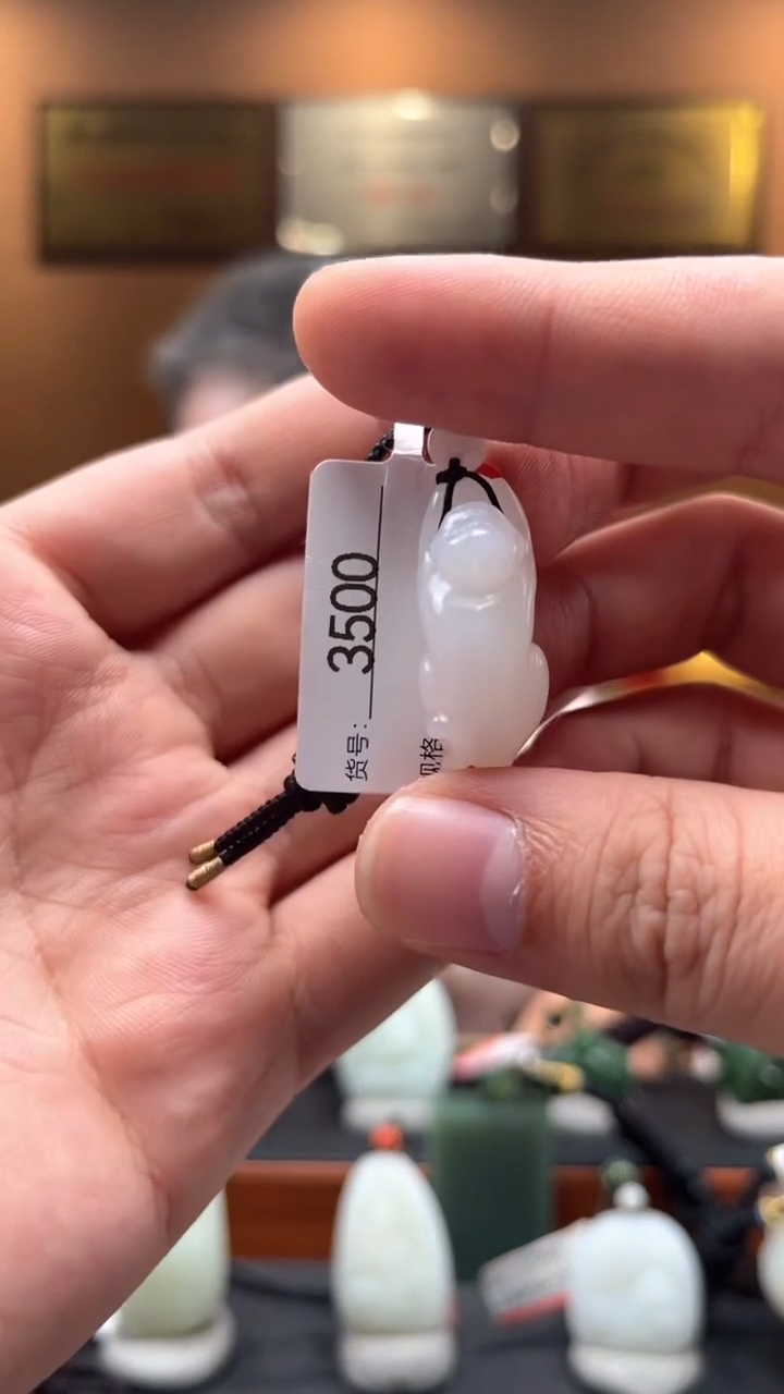 【闪购商品】和田玉吊坠未镶嵌1