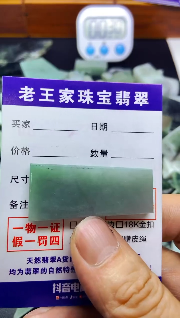 【闪购商品】翡翠颈饰未镶嵌无事牌