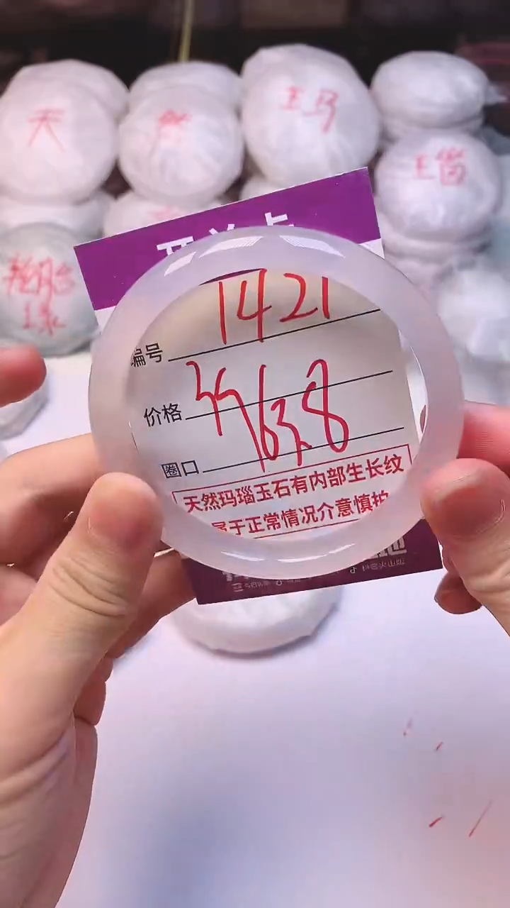 手镯玛瑙/玉髓未镶嵌1421