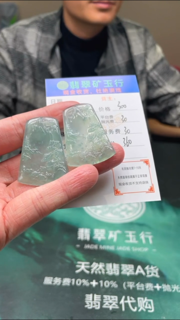 【闪购商品】定制翡翠未镶嵌P-毛货不退不换-多样性发货